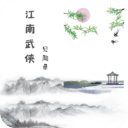 爱液正式版